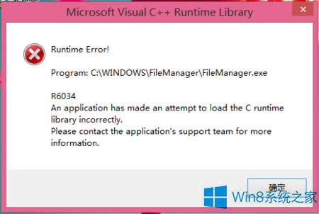 Win8ϵ�y(t��ng)VC++�GʧMSVCR80.dll�ļ����ޏ�(f��)����