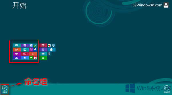 Win8ϵ�y(t��ng)���_ʼ��Ļ���N�ֽM�ļ���