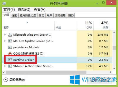 Win8ϵ�y(t��ng)RuntimeBroker�M����ʲô RuntimeBroker�ܽ��Æ�