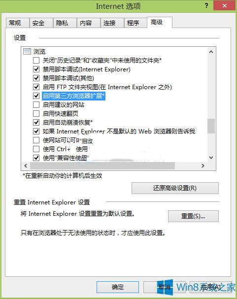 Win8ϵ�y(t��ng)IE�g�[����ô���õ������U(ku��)չ