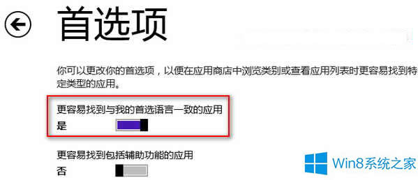 Win8׌���đ�(y��ng)�Ã�(y��u)���@ʾ�ڑ�(y��ng)���̵��еķ���