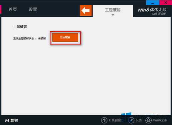 Win8���Ã�(y��u)���󎟽�����}���ƵĽ̳�