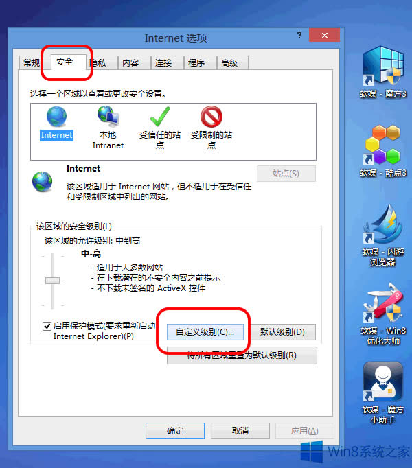 Win8��ôȥ�����IE�W��σ��ݕr�ğ�����ʾ