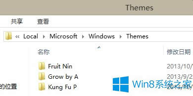 Win8刪除無用主題的兩種方法