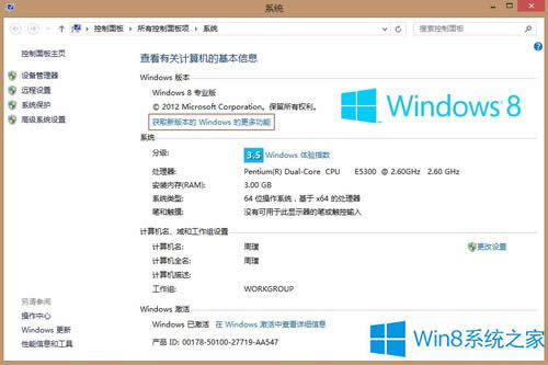 Win8快速添加媒體中心的策略