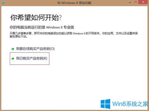 Win8快速添加媒體中心的策略