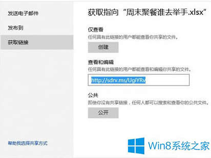 Win8��ôʹ��OneDrive�ς��ͷ����ļ���