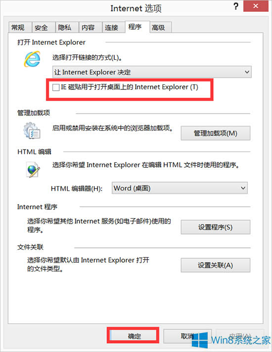 Win8�O��IE���N�����_����IE�ķ���