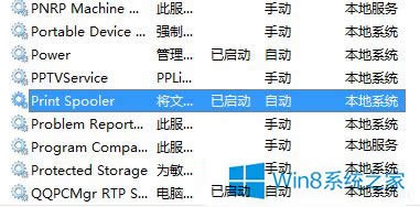 Win8無法打開“添加打印機”的解決方法