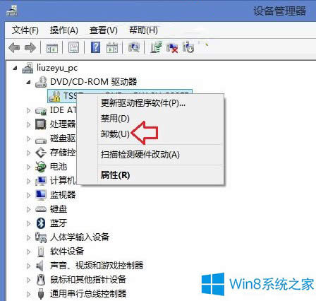 Win8.1光驅(qū)讀不了盤驅(qū)動(dòng)上有感嘆號(hào)的解決方法