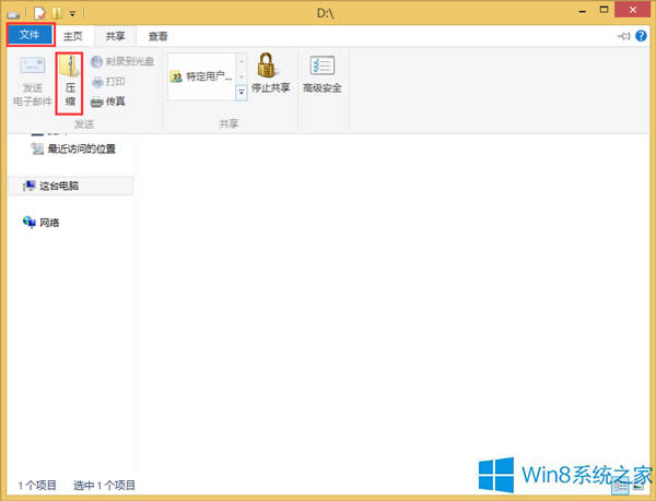 Win8ʹ��ϵ�y(t��ng)�Ԏ����s���ܵļ���
