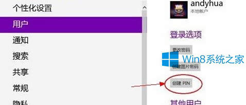 Win8 PIN�a�������O(sh��)����