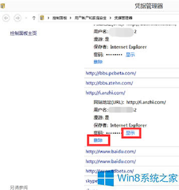 Win8�{��(j��)�������鿴�W(w��ng)��~̖�ܴa�ļ���