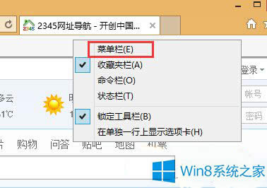 Win8.1ϵ�y(t��ng)����/�����ղ؊A�W(w��ng)ַ�ķ���