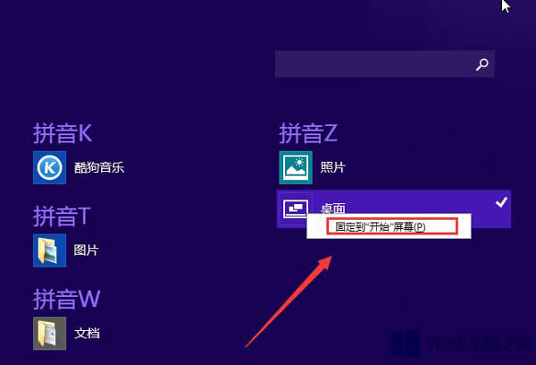 Win8.1���h�����_(k��i)ʼ��Ļ���N��ô�֏�(f��)��
