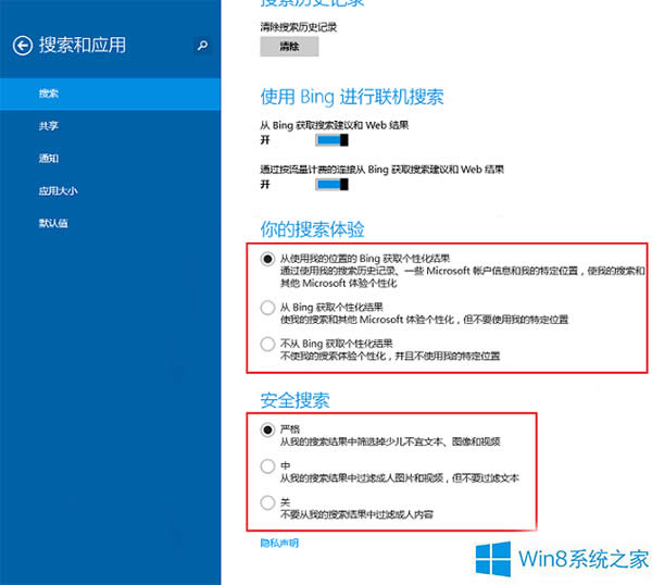 Win8.1�_�����P(gu��n)�]Bing(li��n)�C(j��)�����ķ���