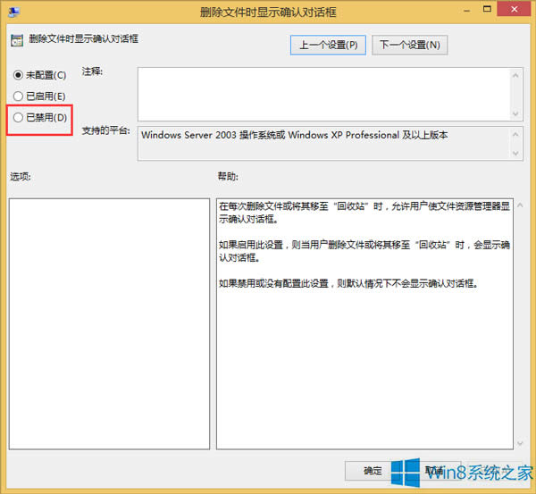 Win8�h���ļ��r(sh��)�����F(xi��n)�_�J(r��n)���̎����ʩ
