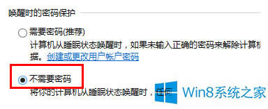 Win8.1ȥ��˯�߆����ܴa�ķ���