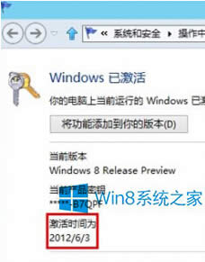 Win8�鿴ϵ�y(t��ng)����r�g�ļ���
