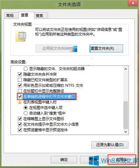 Win8資源管理器假死了怎么辦