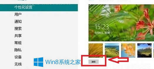 Win8ϵ�y(t��ng)��Q�i���ڼ��ķ���