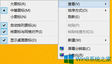 Win8����D��(bi��o)�S��[�ŵ��O(sh��)�÷���