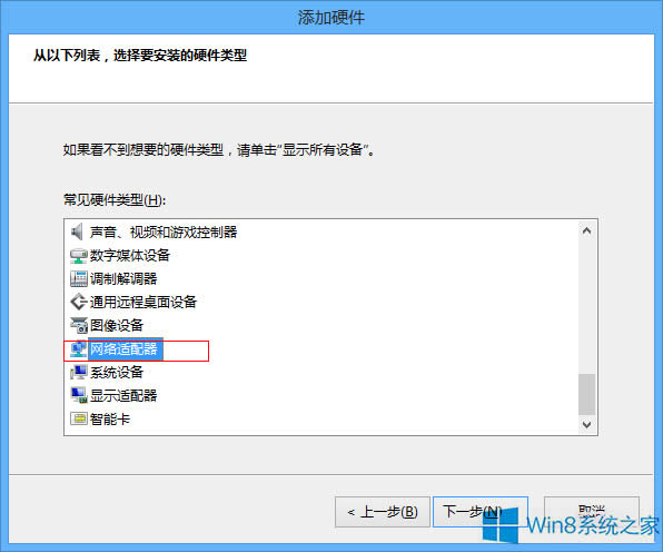 Win8/8.1ϵ�y(t��ng)����̓�M�W(w��ng)���Ĳ��E