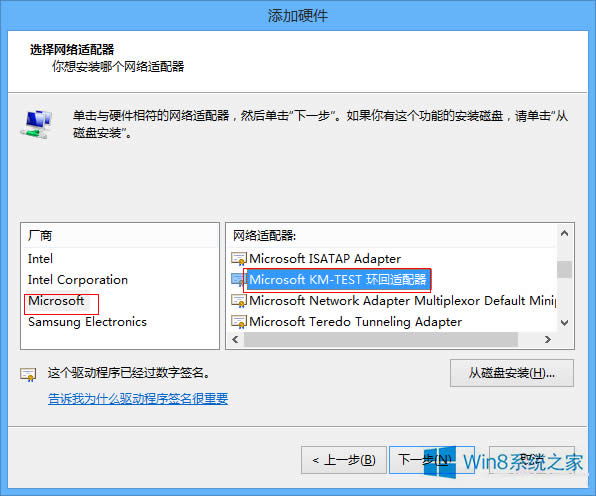 Win8/8.1ϵ�y(t��ng)����̓�M�W(w��ng)���Ĳ��E