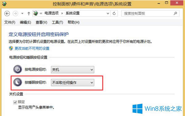 Windows8.1筆記本關(guān)閉睡眠按鈕功能的步驟