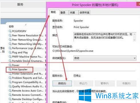 Win8���_��ӡ�C����(w��)�ĈD�Ľ̳�