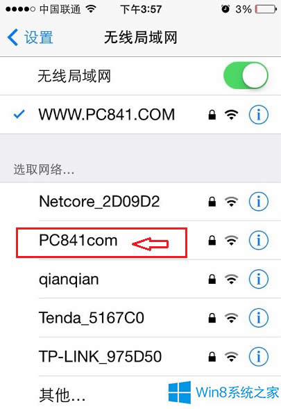 Win8共享WIFI的操作方法