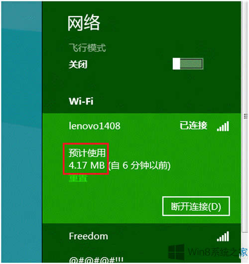 Win8�鿴WiFi����ʹ����r�ķ���
