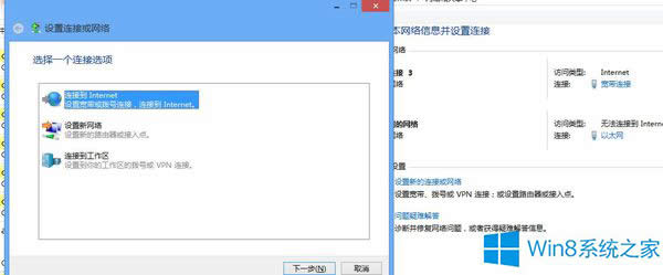 Win8無(wú)線路由拔掉網(wǎng)線后不能用怎么辦?