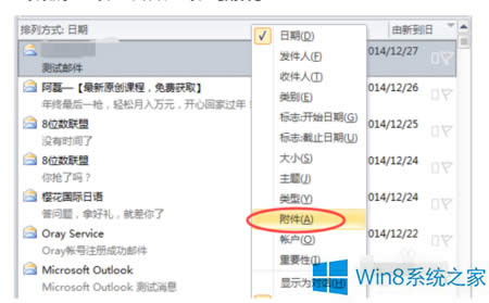 Win8�]����(y��ng)�ø������d������ô��(y��ng)��(du��)��