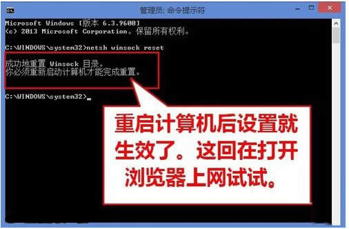 Win8升級Win8.1后網(wǎng)頁打不開的解決方法