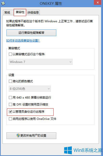 Win8.1ϵ�y(t��ng)���_����r(sh��)��ʾ��(d��ng)ǰ�Ñ��������Ñ��đ�(y��ng)����ʩ