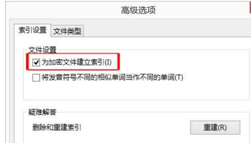 Ԕ�������ļ�win8�����_���������ĈD�ķ���-02