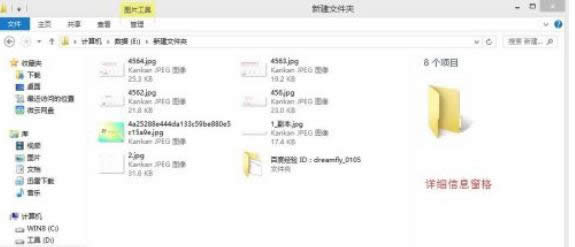 ��β鿴win8��X�б�����ļ���Ԕ����Ϣ�@ʾ-02