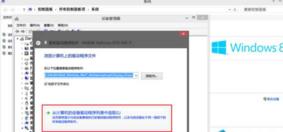 ��Q�@���(q��)����win8ϵ�y(t��ng)�а��b���eʧ���ķ���-03