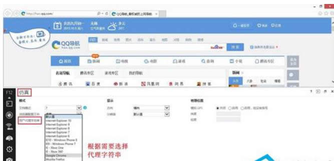 IE瀏覽器在win8電腦中出錯(cuò)排版錯(cuò)亂的快速修復(fù)方法-02