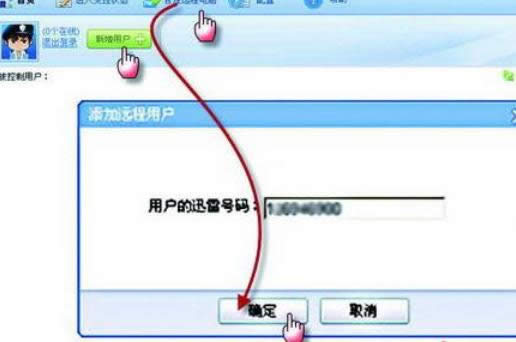 分享使用迅雷下載實現(xiàn)遠(yuǎn)程下載的操作方法-04