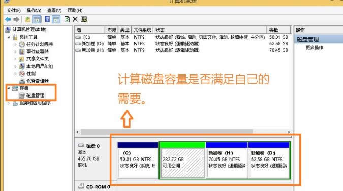 win8ϵ�y(t��ng)�п��ٽ���鿴��X���õķ���-03