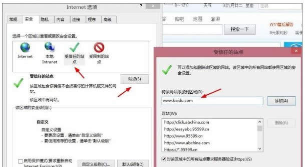 win8系統(tǒng)ie瀏覽器出現(xiàn)Windows已經(jīng)阻止此軟件無(wú)法驗(yàn)證的解決方法-02