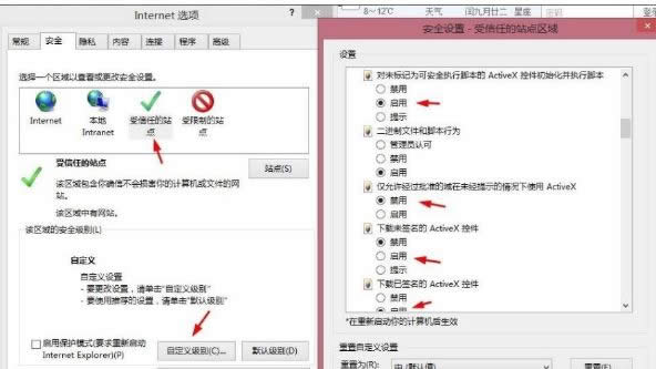 win8系統(tǒng)ie瀏覽器出現(xiàn)Windows已經(jīng)阻止此軟件無(wú)法驗(yàn)證的解決方法-03
