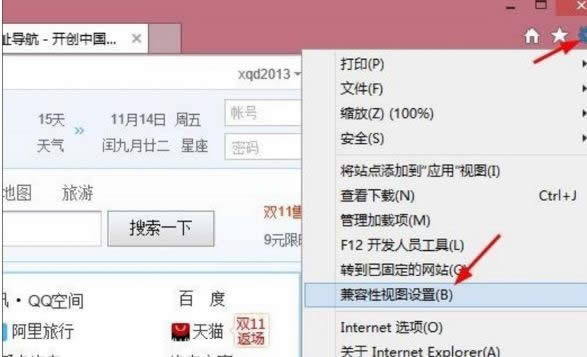 win8系統(tǒng)ie瀏覽器出現(xiàn)Windows已經(jīng)阻止此軟件無(wú)法驗(yàn)證的解決方法-04