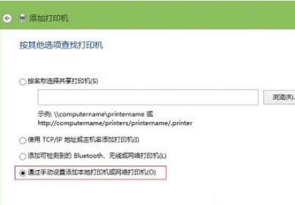 win8ϵ�y(t��ng)�а��b�W(w��ng)�j(lu��)��ӡ�C(j��)�ľ��w���E���-02