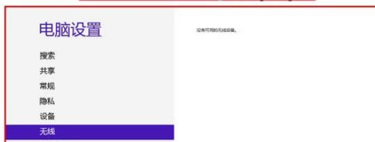 win8.1ϵ�y(t��ng)��X�o(w��)���W(w��ng)���](m��i)����̖(h��o)�Ľ�Q����-02