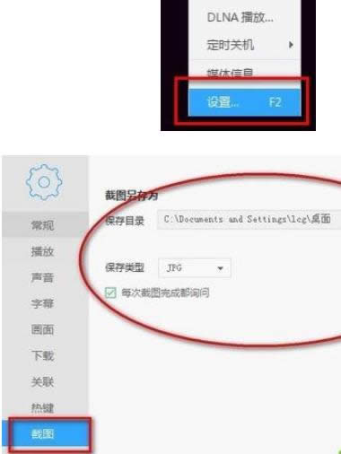 ������win8ϵ�y(t��ng)��Ѹ��Ӱ������ٽ؈D���残��ķ���-03