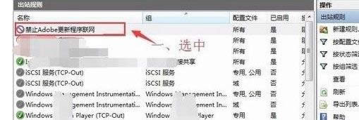 win8.1ϵ�y(t��ng)�н����O(sh��)�ý�ֹĳһ��ܛ�����B�ӾW(w��ng)�j(lu��)�ķ���-05