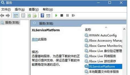 win8ϵ�y(t��ng)�н�ֹXLServicePlatform�M(j��n)�̆����\(y��n)�е��O(sh��)�÷���-02